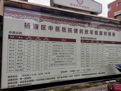 -上海市杨浦区中医医院