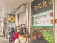 -牛街洪记小吃店(牛街店)