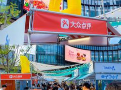 -龙湖重庆时代天街