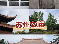 -苏州文庙(姑苏区)