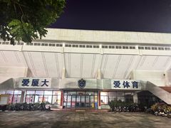 -厦门大学(思明校区)