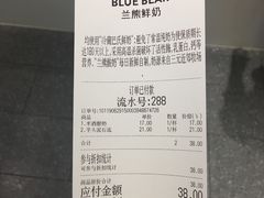 账单-兰熊鲜奶(西直门凯德mall店)