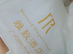 -广州白云机场雅致酒店