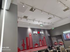 -DQ·蛋糕·冰淇淋(高新万达店)