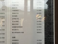 菜单-同乐酒楼(皇后镇店)