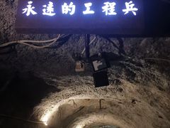 -816工程景区
