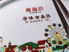 -前海沿·青岛菜(大拇指广场石老人店)