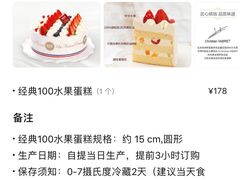 -味多美蛋糕(阜成门店)