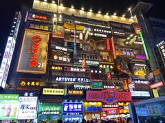 -黄兴南路步行商业街