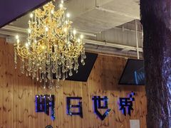 -明日世界密室轰趴·剧本桌游·箭馆团建(国贸店)