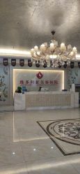 点击看大图 -三亚维多利亚医疗美容医院
