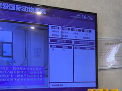 -宠爱国际动物医院·疑难骨科·心肾内科·皮肤科(太阳宫店)