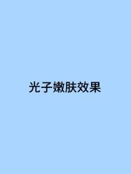 -Yestar宁波艺星整形医院