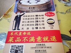 -胡记真不同饭店(临河街店)