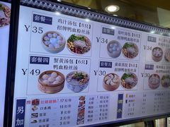 -百年尹氏汤包(湖南路狮子桥店)