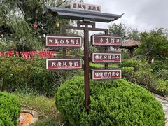 -夏津德百度假村温泉