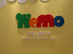 -尼莫儿童美术(三阳路融科天城校区)