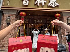-曹祥泰(解放路店)