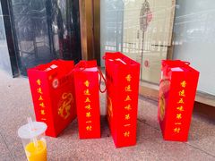 -北京稻香村(第三店)