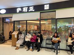-萨莉亚意式餐厅(南京万达茂店)