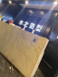 -木北造型