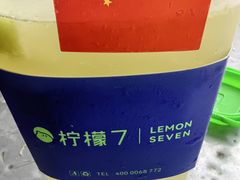 -柠檬7(万达一店)