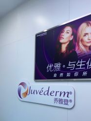 -杭州米兰柏羽医疗美容医院