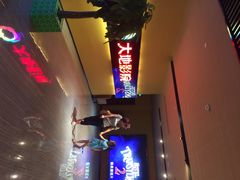 大地数字影院(恒茂店)-大地影院(宁波恒茂商业广场店)