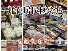-ALDI奥乐齐超市(杨浦延吉店)
