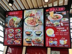 -永和大王(浦东国际机场店)