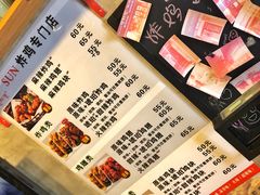 -SUN炸鸡专门店(西塔总店)