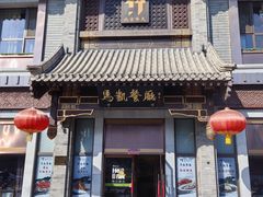 -马凯餐厅(地安门店)