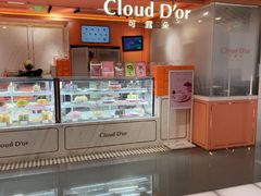 -CloudD'or可露朵蛋糕(1733商业空间店)