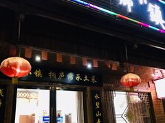 门面-小乡小镇·传承桐庐土菜·老板亲自烧的菜