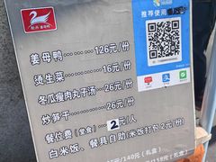 -斯丹姜母鸭·古法干香(涂门街总店)