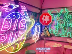 -BIG PINK大粉娃娃机主题馆(圆融星座店)
