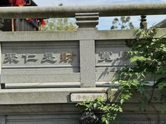 -东钱湖小普陀景区