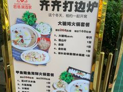 -君德澜酒家·创意粤菜(金山谷店)