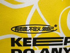 -YO!TEA有茶(科兴科学园店)
