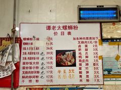 -谭老太正宗柳州螺狮粉(家和花园店)