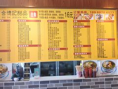 -合德记顺德双皮奶(东门店)
