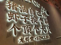 -聚味瞿记·龙虾堂(坡子街店)