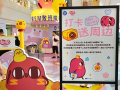 -SM广场