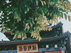 -开封府