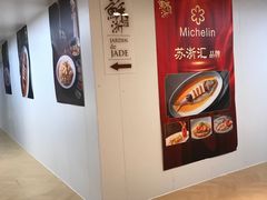 -苏浙汇(南京西路店)