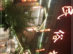 -民俗村柴火灶·景德江西菜(中国陶瓷博物馆店)