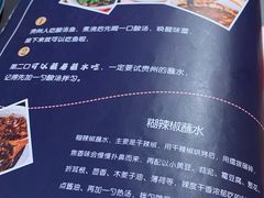 -山石榴·贵州菜(丰盛里店)