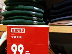 -优衣库(天津鲁能城购物中心店)