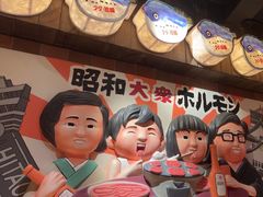 -MIKOMIKO和牛烧肉专门店(南门店)