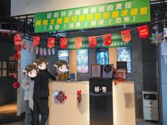 -棂笼·深度沉浸密室(武汉旗舰店)